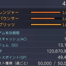 戦闘力4,843/1,2億メセタ/SG13,000/全クラスLvMAX/レア指輪装備済み | PSO2NGS(ファンタシースターオンライン2)のアカウントデータ、RMTの販売・買取一覧