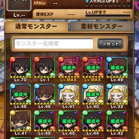 石3600個以上 コードギアスコンプ石垢 | ポコダン(ポコロンダンジョンズ)のアカウントデータ、RMTの販売・買取一覧