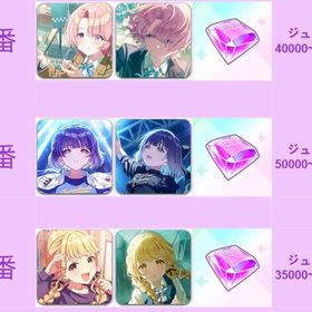 即日対応 🎶【SSR3選1】石垢🎶 | 学園アイドルマスター(学マス)のアカウントデータ、RMTの販売・買取一覧