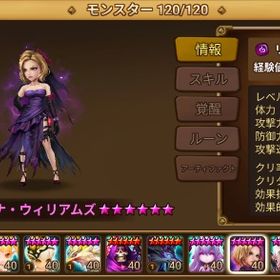 闇 ニーナ･ウィリアムズ | サマナーズウォーのアカウントデータ、RMTの販売・買取一覧