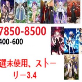 リソースについては画像の説明をご覧ください | FGOのアカウントデータ、RMTの販売・買取一覧