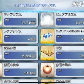 モルガン、ギル、メリュ宝具5 環境多数 | FGOのアカウントデータ、RMTの販売・買取一覧