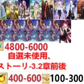 リソースについては画像の説明をご覧ください | FGOのアカウントデータ、RMTの販売・買取一覧