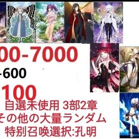 即時対応 | FGOのアカウントデータ、RMTの販売・買取一覧