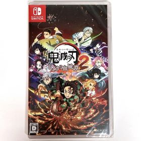 【未開封】 Nintendo Switch ソフト 鬼滅の刃 ヒノカミ血風譚2 【津山店】