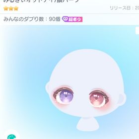 みるきぃオッドアイ 超希少 ★3 目 | ピグパ(ピグパーティ)のアカウントデータ、RMTの販売・買取一覧