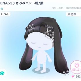 LUNA53うさみみニット帽/黒 | ピグパ(ピグパーティ)のアカウントデータ、RMTの販売・買取一覧