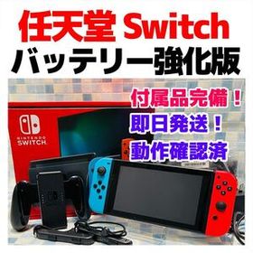 Nintendo Switch 本体 ネオンレッド ネオンブルー 付属品セット A-1145