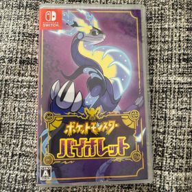 ポケットモンスター バイオレット