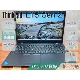 レノボ(Lenovo)のThinkPad L15 Gen 2 i5-1135G7 8GB |3049(ノートPC)