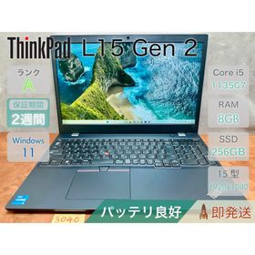 レノボ(Lenovo)のThinkPad L15 Gen 2 i5-1135G7 8GB |3040(ノートPC)