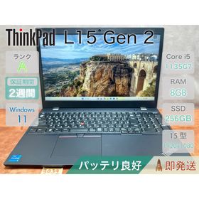 レノボ(Lenovo)のThinkPad L15 Gen 2 i5-1135G7 8GB |3039(ノートPC)