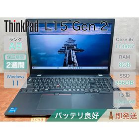 レノボ(Lenovo)のThinkPad L15 Gen 2 i5-1135G7 8GB |3048(ノートPC)