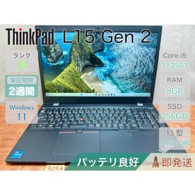 レノボ(Lenovo)のThinkPad L15 Gen 2 i5-1135G7 8GB |3054(ノートPC)