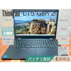レノボ(Lenovo)のThinkPad L15 Gen 2 i5-1135G7 8GB |3051(ノートPC)