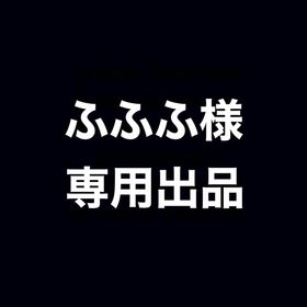ふふふ様専用出品 | リヴリーアイランドのアイテム、RMTの販売・買取一覧