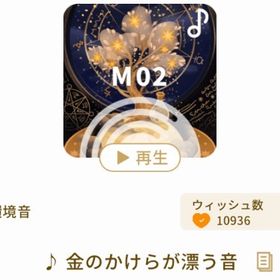 ♪ 金のかけらが漂う音 | リヴリーアイランドのアイテム、RMTの販売・買取一覧