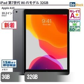 中古 タブレット iPad 第7世代 Wi-Fiモデル 32GB 本体 10.2インチ iOS14 Apple アップル 6ヶ月保証