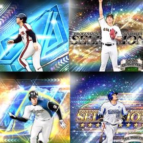 @95🔹初期垢🔹s47🔥エナジー322🔥 🌟アーチスト︎3🌟大谷 落合 筒香 菅野 万波 | プロスピAのアカウントデータ、RMTの販売・買取一覧