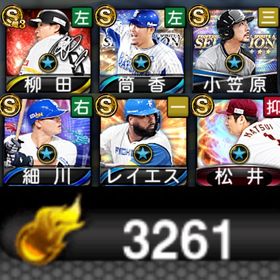 アニバ 柳田（凸3）セレ 筒香 | プロスピAのアカウントデータ、RMTの販売・買取一覧