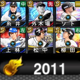 【ダルセレ】糸井 外木場 | プロスピAのアカウントデータ、RMTの販売・買取一覧