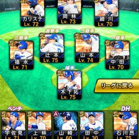 完成間近‼️中日純正 | プロスピAのアカウントデータ、RMTの販売・買取一覧