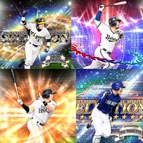 b12🔹初期垢🔹s43🔥エナジー2000🔥🌟アーチスト2枚🌟鳥谷 柳田 福留 | プロスピAのアカウントデータ、RMTの販売・買取一覧