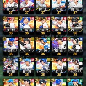 エナジー3552 AN 村神 SE 古田 宮西 | プロスピAのアカウントデータ、RMTの販売・買取一覧