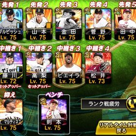 スピ114800 極40 ダルビッシュ 打者 大谷 藤川 山本由伸 ビエイラ 落合 高橋由伸 | プロスピAのアカウントデータ、RMTの販売・買取一覧