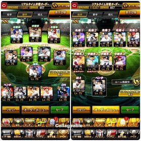 【12球団、カープ純正】格安最強アカウント | プロスピAのアカウントデータ、RMTの販売・買取一覧