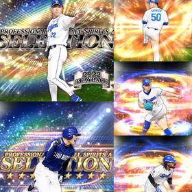 b20🔹初期垢🔹s43🔥エナジー2200🔥🌟アーチスト1🌟福留 大野 | プロスピAのアカウントデータ、RMTの販売・買取一覧