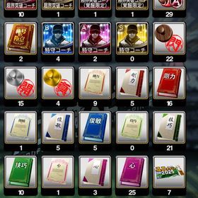 今だけ超格安‼️超得‼️阪神純正‼️ | プロスピAのアカウントデータ、RMTの販売・買取一覧