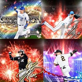 b27🔹初期垢🔹s38🔥エナジー2300🔥🌟アーチスト1🌟筒香 | プロスピAのアカウントデータ、RMTの販売・買取一覧