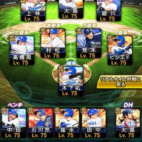 最強中日純正🌈 スピ116304 極み33体 | プロスピAのアカウントデータ、RMTの販売・買取一覧