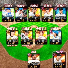 プロスピaアカウントメールアドレス変更可能売ってます！近藤 健介います | プロスピAのアカウントデータ、RMTの販売・買取一覧