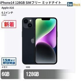 中古 スマートフォン iPhone14 128GB SIMフリー ミッドナイト 本体 6.7インチ iOS Apple アップル