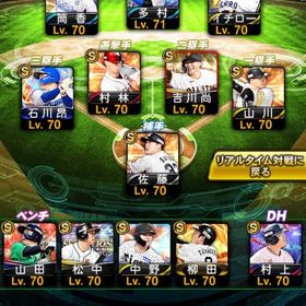 超破格垢‼️イチロー、多村など | プロスピAのアカウントデータ、RMTの販売・買取一覧