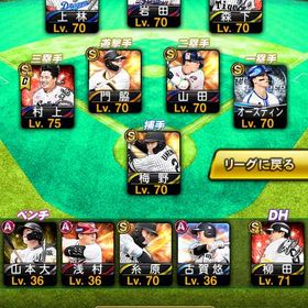 アニバ村上（極） アニバ柳田 アニバ上林 アニバ森下 ほぼ初期アカ | プロスピAのアカウントデータ、RMTの販売・買取一覧