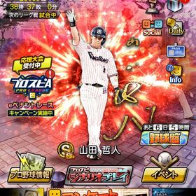 引退品 | プロスピAのアカウントデータ、RMTの販売・買取一覧