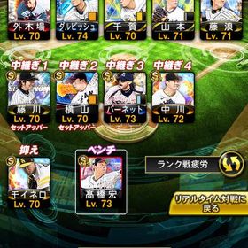 プロスピ 売ります | プロスピAのアカウントデータ、RMTの販売・買取一覧