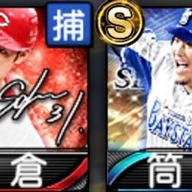 【初期垢】セレ筒香 アニバ坂倉 | プロスピAのアカウントデータ、RMTの販売・買取一覧