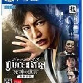 中古PS4ソフト JUDGE EYES：死神の遺言 新価格版