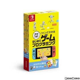 Nintendo Switch スイッチソフトナビつき! つくってわかる はじめてゲームプログラミング 任天堂