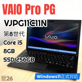 VAIO Pro PG☆第8世代 i5／8GB／SSD256GB／13.3型