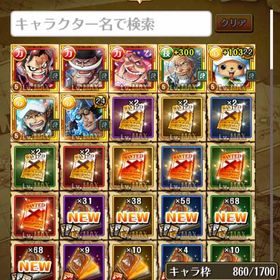 【ワンピース トレジャークルーズ】フェス限豊富⭐ランク208⭐即遊べる引退垢 | トレクル(ワンピーストレジャークルーズ)のアカウントデータ、RMTの販売・買取一覧