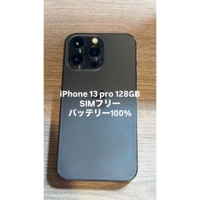 アイフォーン(iPhone)のiPhone 13 Pro グラファイト 128GB(スマートフォン本体)