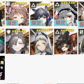 5限定 純玉68000血掟テキサス エイヤフィヤトなど+源石126 +10連スカウト券7-10 | アークナイツのアカウントデータ、RMTの販売・買取一覧