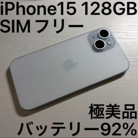 iPhone 15 128GB ブルー SIMフリー 極美品