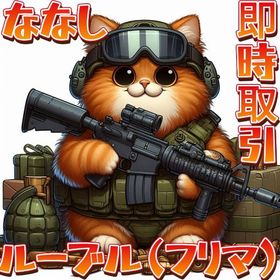 ♧実績1000件⇧♧ 1000万ルーブル 4000円 | エスケープフロムタルコフ(EFT)のアカウントデータ、RMTの販売・買取一覧
