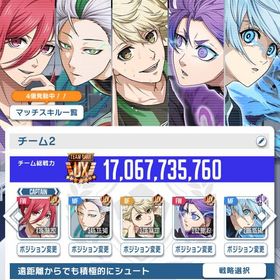 戦力170億超引退垢✨️ | ブルーロックPWCのアカウントデータ、RMTの販売・買取一覧